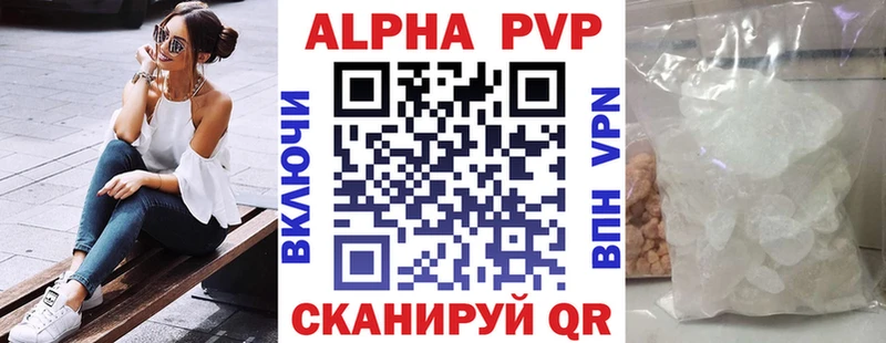 А ПВП кристаллы Ирбит
