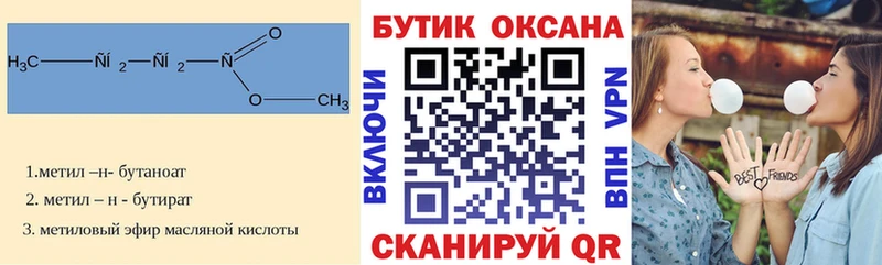 Бутират 99%  Ирбит 