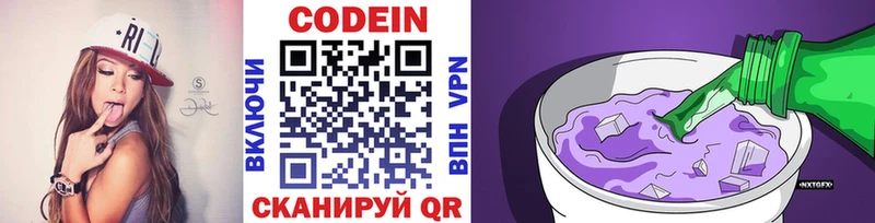 гидра как зайти  Ирбит  Codein напиток Lean (лин) 
