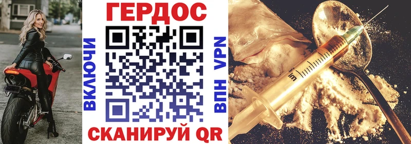 мориарти телеграм Ирбит Героин Heroin