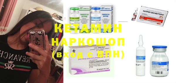 бутират Волоколамск