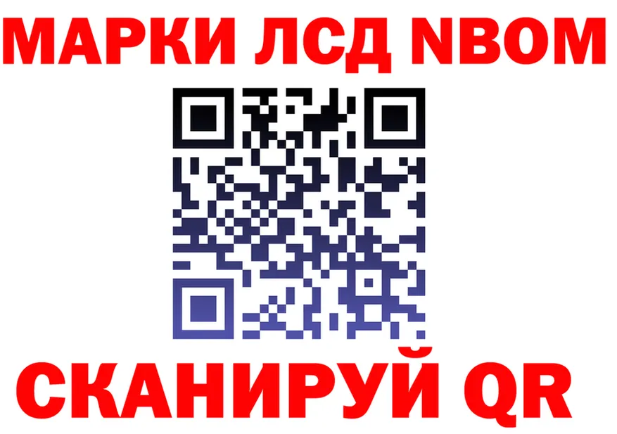 Марки N-bome 1,5мг зеркало маркетплейс OMG Ирбит